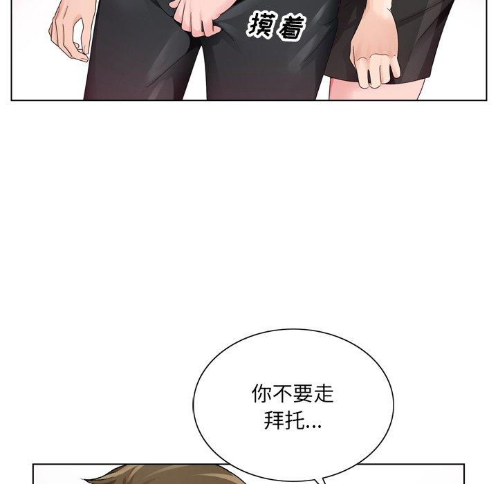 《哥哥怀中的初恋》漫画最新章节哥哥怀中的初恋-第 8 话免费下拉式在线观看章节第【69】张图片