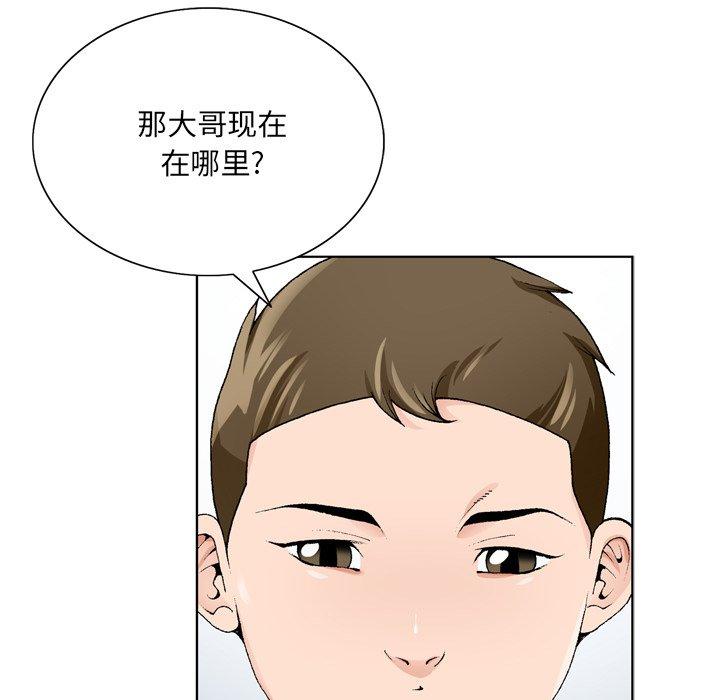 《哥哥怀中的初恋》漫画最新章节哥哥怀中的初恋-第 8 话免费下拉式在线观看章节第【17】张图片