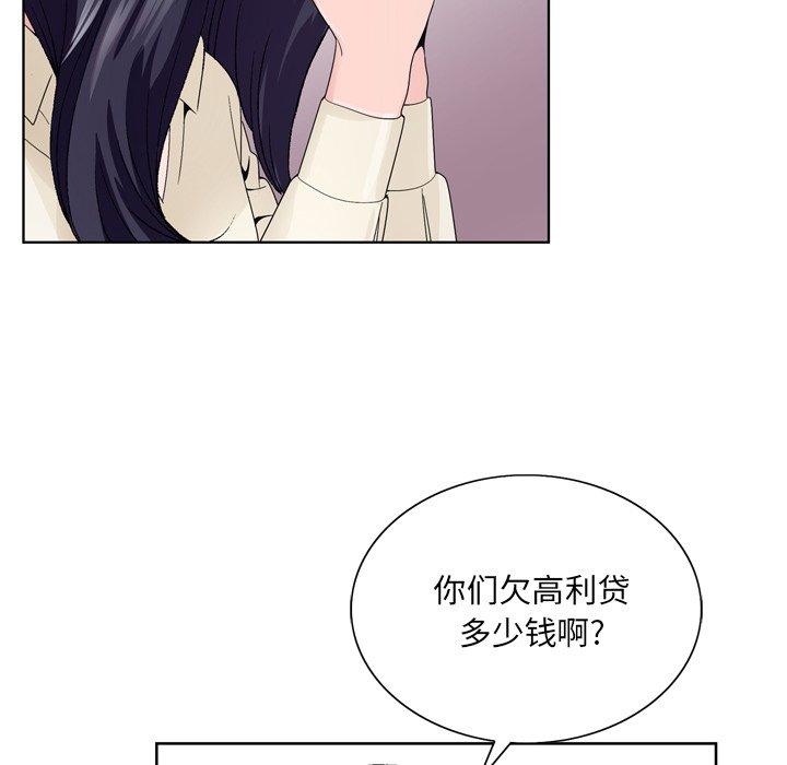 《哥哥怀中的初恋》漫画最新章节哥哥怀中的初恋-第 8 话免费下拉式在线观看章节第【47】张图片