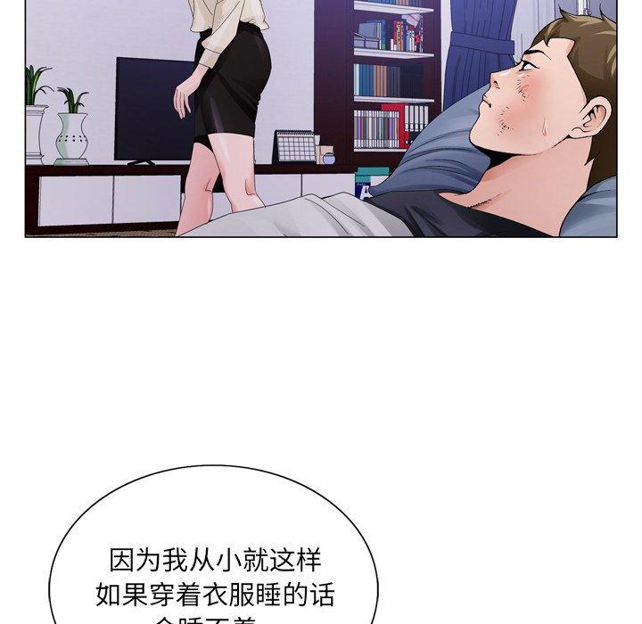 《哥哥怀中的初恋》漫画最新章节哥哥怀中的初恋-第 8 话免费下拉式在线观看章节第【83】张图片