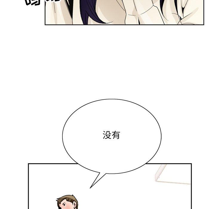 《哥哥怀中的初恋》漫画最新章节哥哥怀中的初恋-第 8 话免费下拉式在线观看章节第【60】张图片