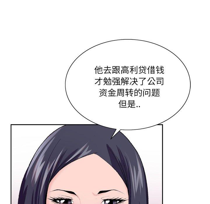 《哥哥怀中的初恋》漫画最新章节哥哥怀中的初恋-第 8 话免费下拉式在线观看章节第【15】张图片