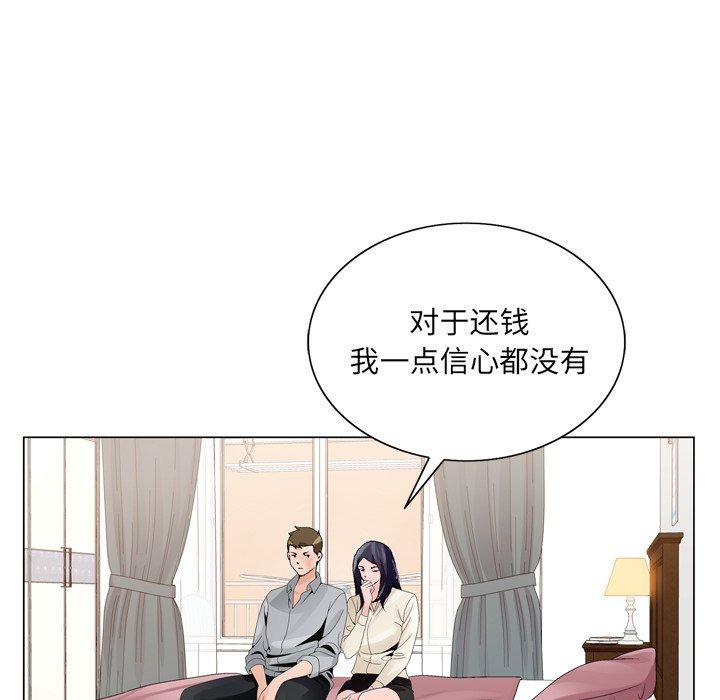 《哥哥怀中的初恋》漫画最新章节哥哥怀中的初恋-第 8 话免费下拉式在线观看章节第【49】张图片