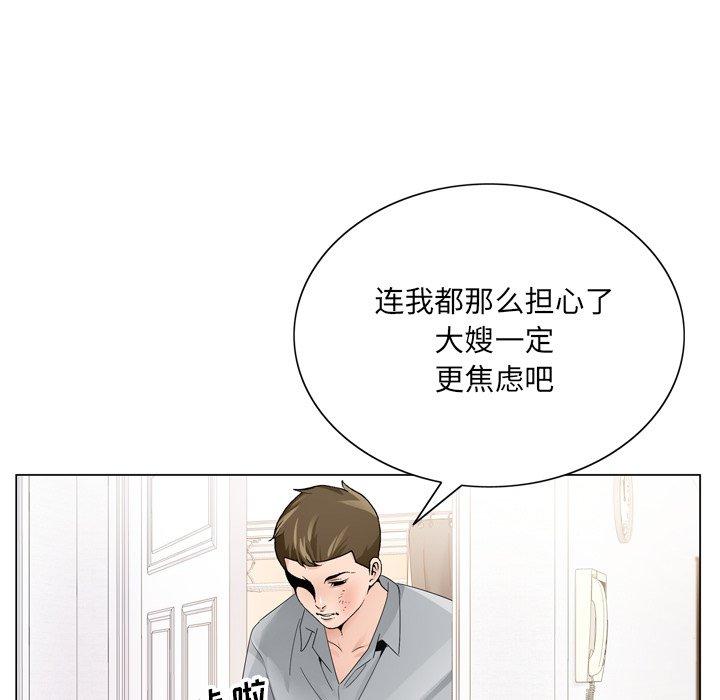 《哥哥怀中的初恋》漫画最新章节哥哥怀中的初恋-第 8 话免费下拉式在线观看章节第【62】张图片