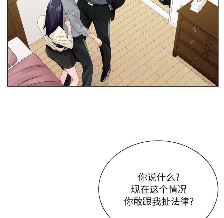 《哥哥怀中的初恋》漫画最新章节哥哥怀中的初恋-第 8 话免费下拉式在线观看章节第【27】张图片