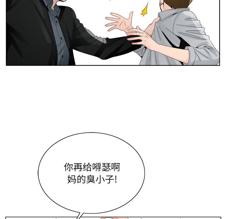 《哥哥怀中的初恋》漫画最新章节哥哥怀中的初恋-第 8 话免费下拉式在线观看章节第【34】张图片