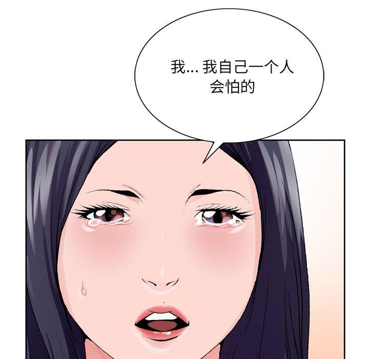 《哥哥怀中的初恋》漫画最新章节哥哥怀中的初恋-第 8 话免费下拉式在线观看章节第【65】张图片