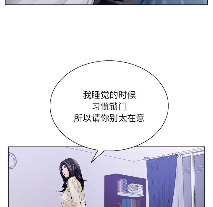 《哥哥怀中的初恋》漫画最新章节哥哥怀中的初恋-第 8 话免费下拉式在线观看章节第【82】张图片