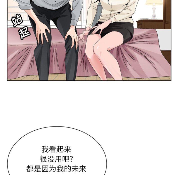 《哥哥怀中的初恋》漫画最新章节哥哥怀中的初恋-第 8 话免费下拉式在线观看章节第【58】张图片