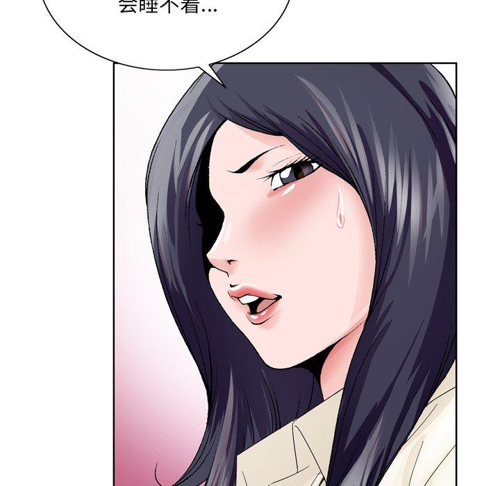 《哥哥怀中的初恋》漫画最新章节哥哥怀中的初恋-第 8 话免费下拉式在线观看章节第【84】张图片