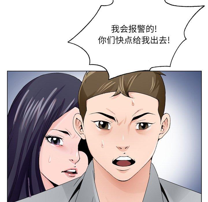 《哥哥怀中的初恋》漫画最新章节哥哥怀中的初恋-第 8 话免费下拉式在线观看章节第【29】张图片