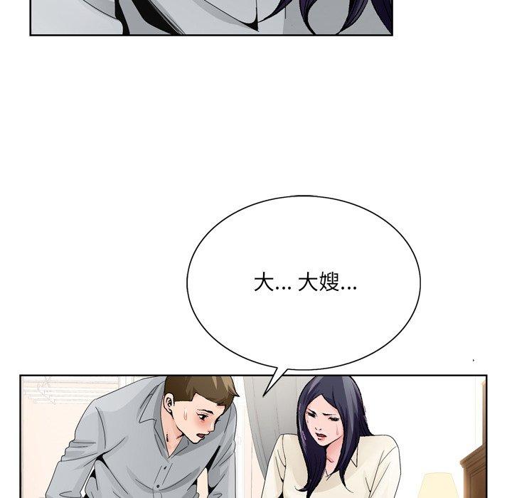 《哥哥怀中的初恋》漫画最新章节哥哥怀中的初恋-第 8 话免费下拉式在线观看章节第【57】张图片