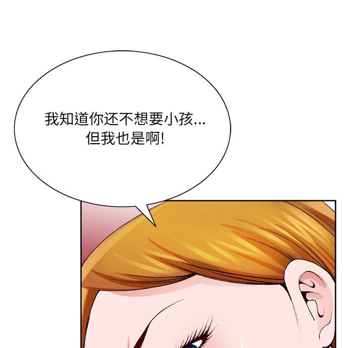 《哥哥怀中的初恋》漫画最新章节哥哥怀中的初恋-第 9 话免费下拉式在线观看章节第【88】张图片