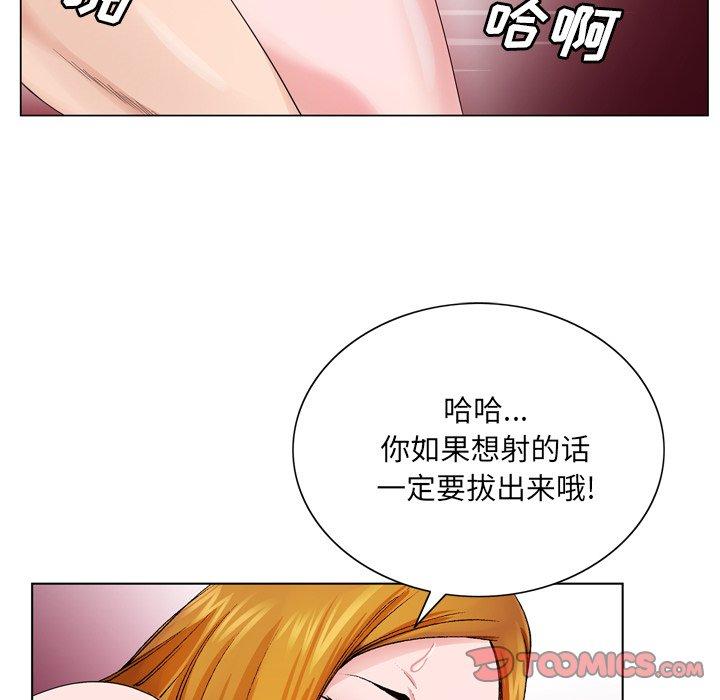 《哥哥怀中的初恋》漫画最新章节哥哥怀中的初恋-第 9 话免费下拉式在线观看章节第【92】张图片