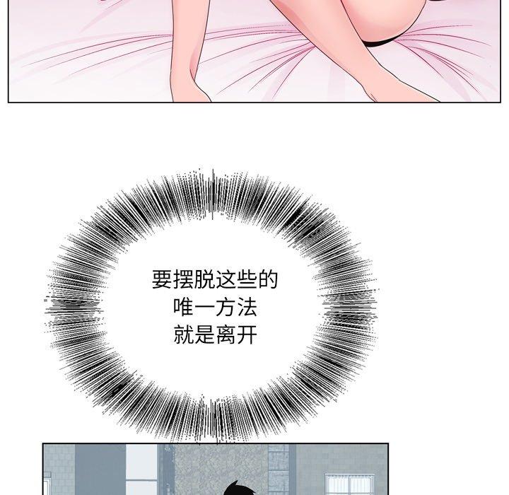 《哥哥怀中的初恋》漫画最新章节哥哥怀中的初恋-第 9 话免费下拉式在线观看章节第【17】张图片