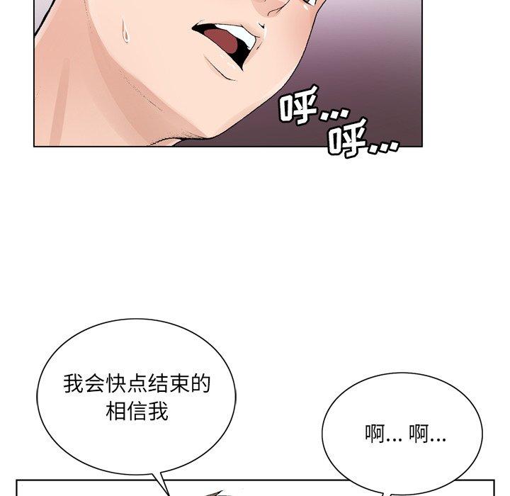 《哥哥怀中的初恋》漫画最新章节哥哥怀中的初恋-第 9 话免费下拉式在线观看章节第【70】张图片