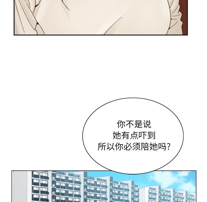 《哥哥怀中的初恋》漫画最新章节哥哥怀中的初恋-第 9 话免费下拉式在线观看章节第【30】张图片