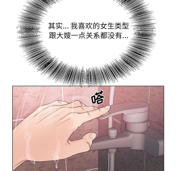 《哥哥怀中的初恋》漫画最新章节哥哥怀中的初恋-第 9 话免费下拉式在线观看章节第【39】张图片