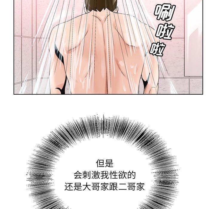 《哥哥怀中的初恋》漫画最新章节哥哥怀中的初恋-第 9 话免费下拉式在线观看章节第【37】张图片