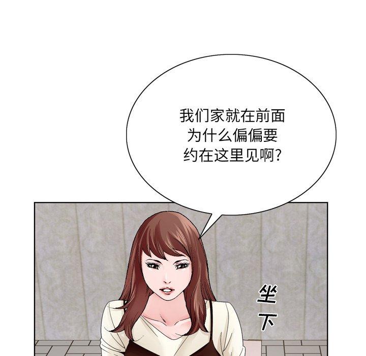 《哥哥怀中的初恋》漫画最新章节哥哥怀中的初恋-第 10 话免费下拉式在线观看章节第【35】张图片