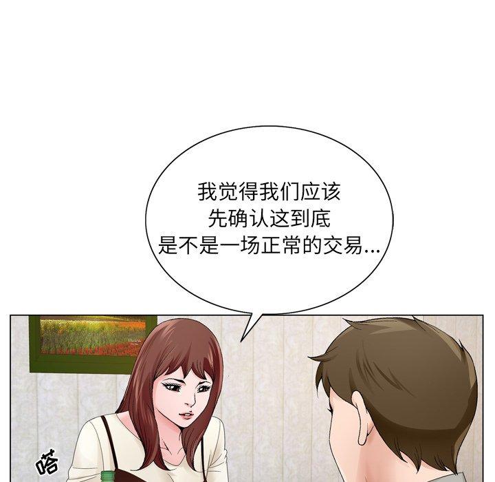 《哥哥怀中的初恋》漫画最新章节哥哥怀中的初恋-第 10 话免费下拉式在线观看章节第【47】张图片