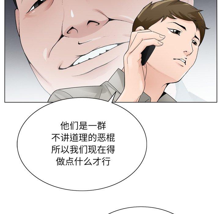 《哥哥怀中的初恋》漫画最新章节哥哥怀中的初恋-第 10 话免费下拉式在线观看章节第【20】张图片