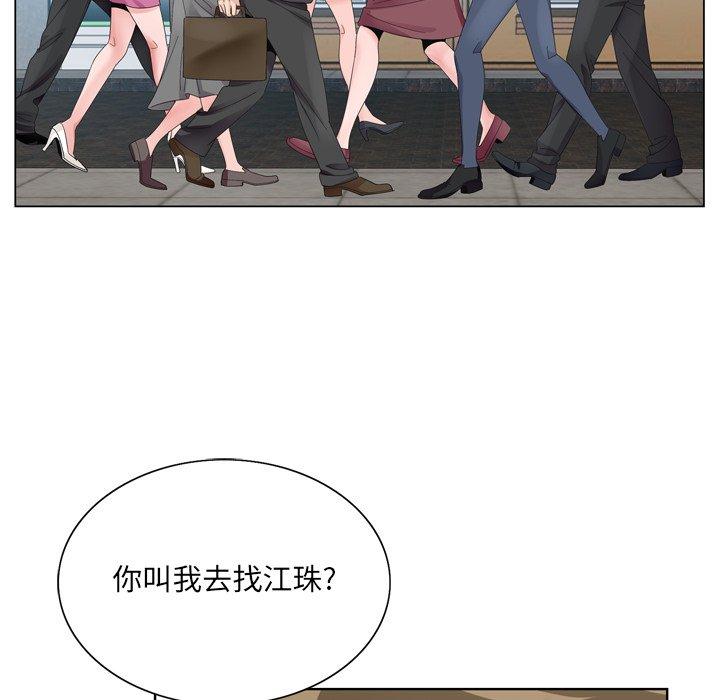 《哥哥怀中的初恋》漫画最新章节哥哥怀中的初恋-第 10 话免费下拉式在线观看章节第【23】张图片