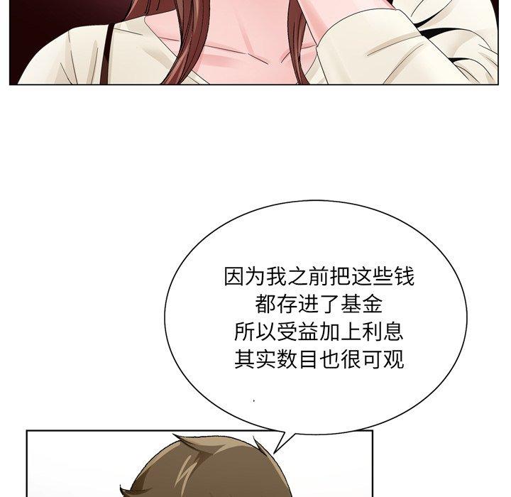 《哥哥怀中的初恋》漫画最新章节哥哥怀中的初恋-第 10 话免费下拉式在线观看章节第【62】张图片