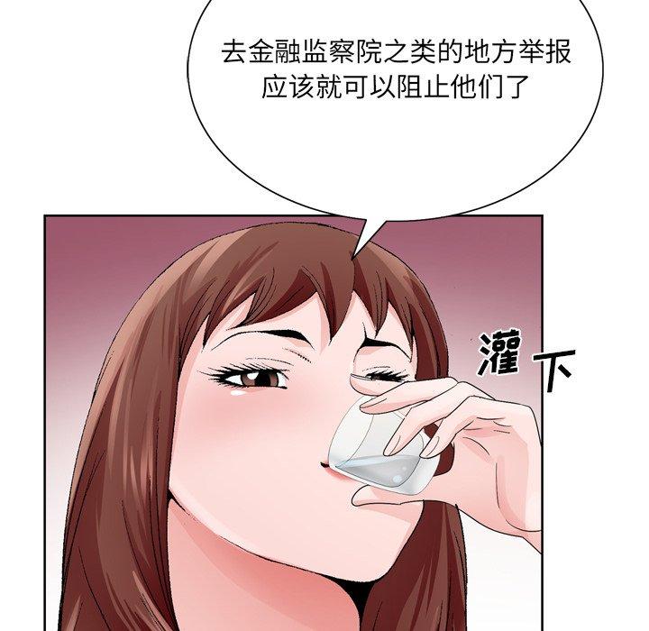 《哥哥怀中的初恋》漫画最新章节哥哥怀中的初恋-第 10 话免费下拉式在线观看章节第【52】张图片