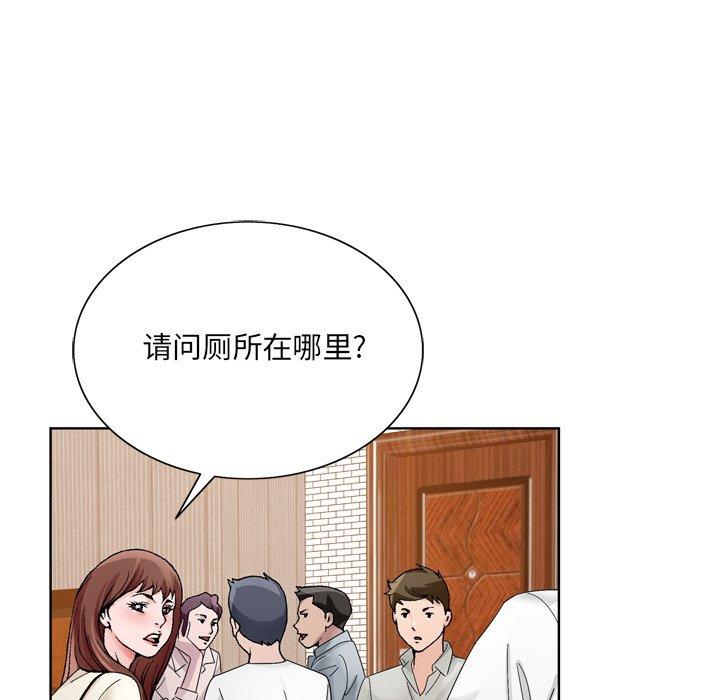 《哥哥怀中的初恋》漫画最新章节哥哥怀中的初恋-第 10 话免费下拉式在线观看章节第【77】张图片