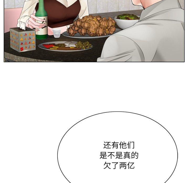 《哥哥怀中的初恋》漫画最新章节哥哥怀中的初恋-第 10 话免费下拉式在线观看章节第【48】张图片