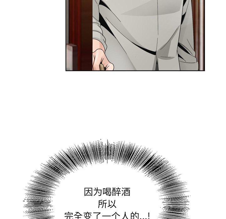 《哥哥怀中的初恋》漫画最新章节哥哥怀中的初恋-第 10 话免费下拉式在线观看章节第【98】张图片