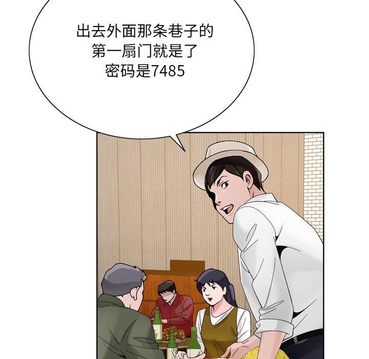 《哥哥怀中的初恋》漫画最新章节哥哥怀中的初恋-第 10 话免费下拉式在线观看章节第【79】张图片