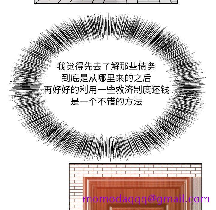 《哥哥怀中的初恋》漫画最新章节哥哥怀中的初恋-第 10 话免费下拉式在线观看章节第【86】张图片