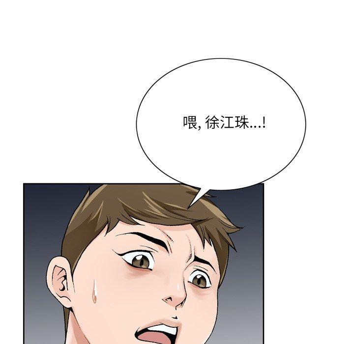 《哥哥怀中的初恋》漫画最新章节哥哥怀中的初恋-第 10 话免费下拉式在线观看章节第【107】张图片