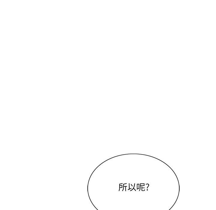 《哥哥怀中的初恋》漫画最新章节哥哥怀中的初恋-第 10 话免费下拉式在线观看章节第【57】张图片