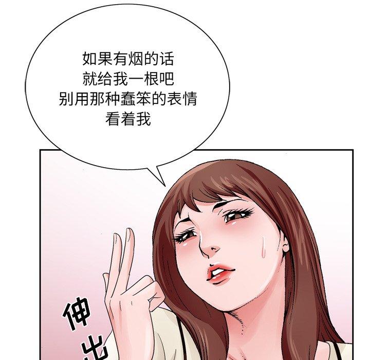 《哥哥怀中的初恋》漫画最新章节哥哥怀中的初恋-第 10 话免费下拉式在线观看章节第【105】张图片