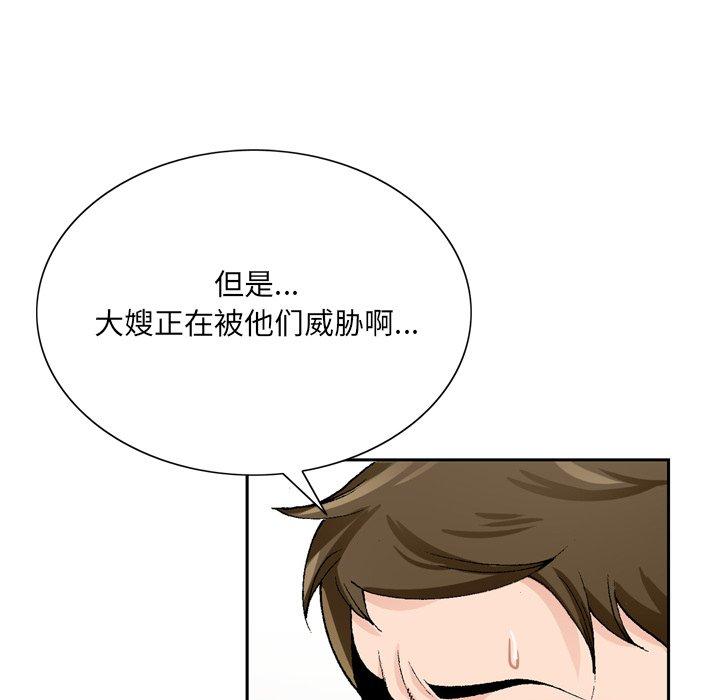 《哥哥怀中的初恋》漫画最新章节哥哥怀中的初恋-第 10 话免费下拉式在线观看章节第【50】张图片