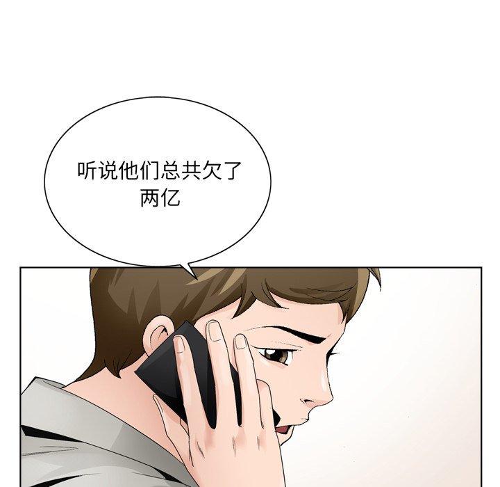 《哥哥怀中的初恋》漫画最新章节哥哥怀中的初恋-第 10 话免费下拉式在线观看章节第【15】张图片