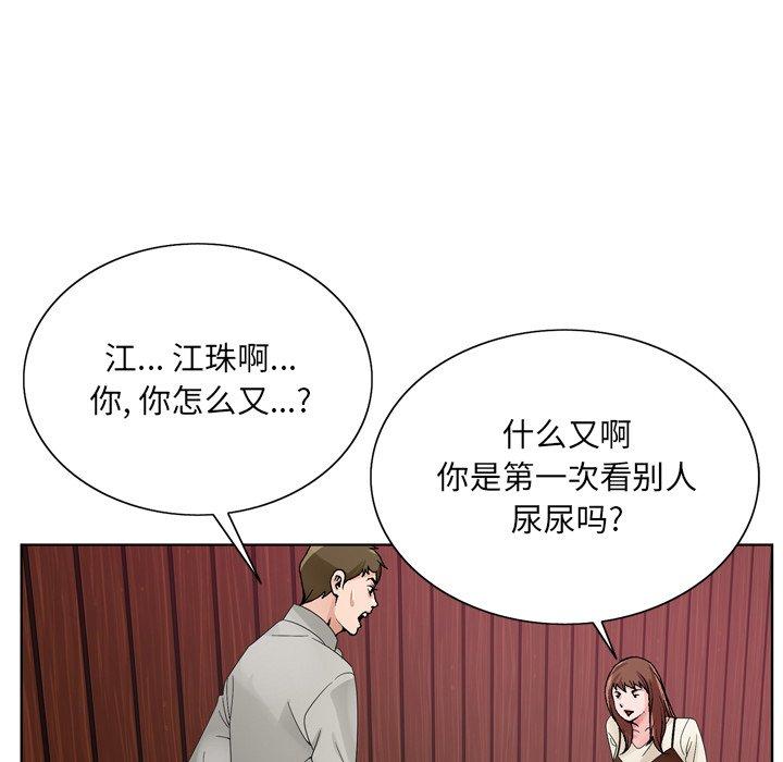 《哥哥怀中的初恋》漫画最新章节哥哥怀中的初恋-第 10 话免费下拉式在线观看章节第【103】张图片