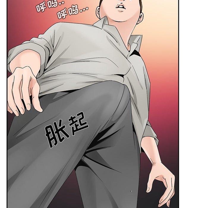 《哥哥怀中的初恋》漫画最新章节哥哥怀中的初恋-第 11 话免费下拉式在线观看章节第【74】张图片