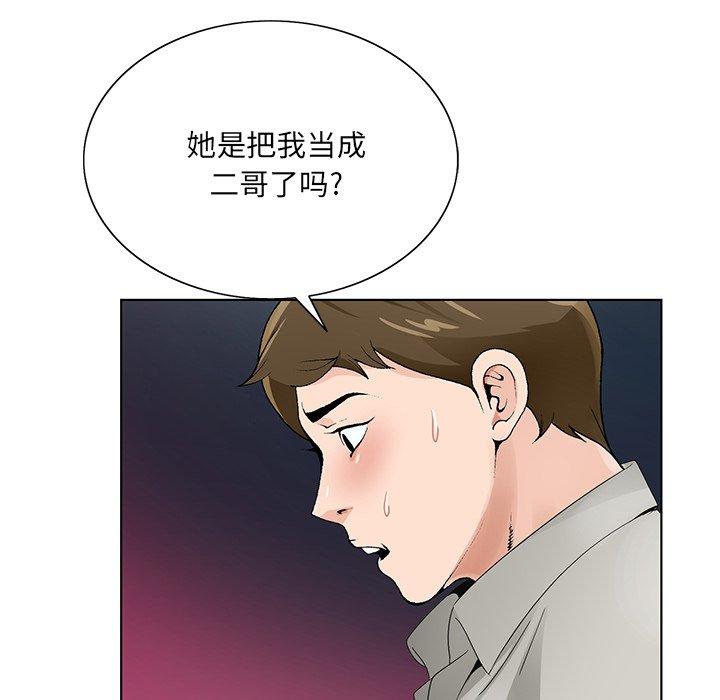 《哥哥怀中的初恋》漫画最新章节哥哥怀中的初恋-第 11 话免费下拉式在线观看章节第【50】张图片