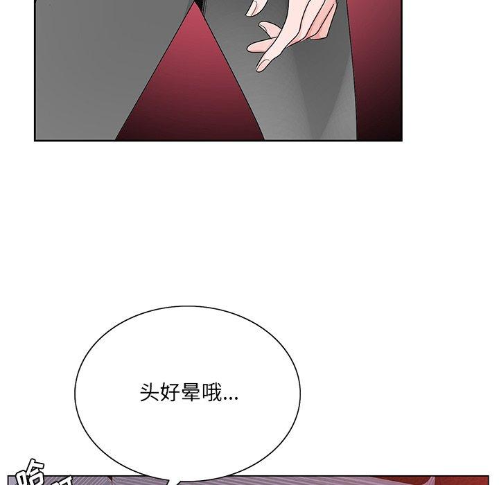 《哥哥怀中的初恋》漫画最新章节哥哥怀中的初恋-第 11 话免费下拉式在线观看章节第【70】张图片