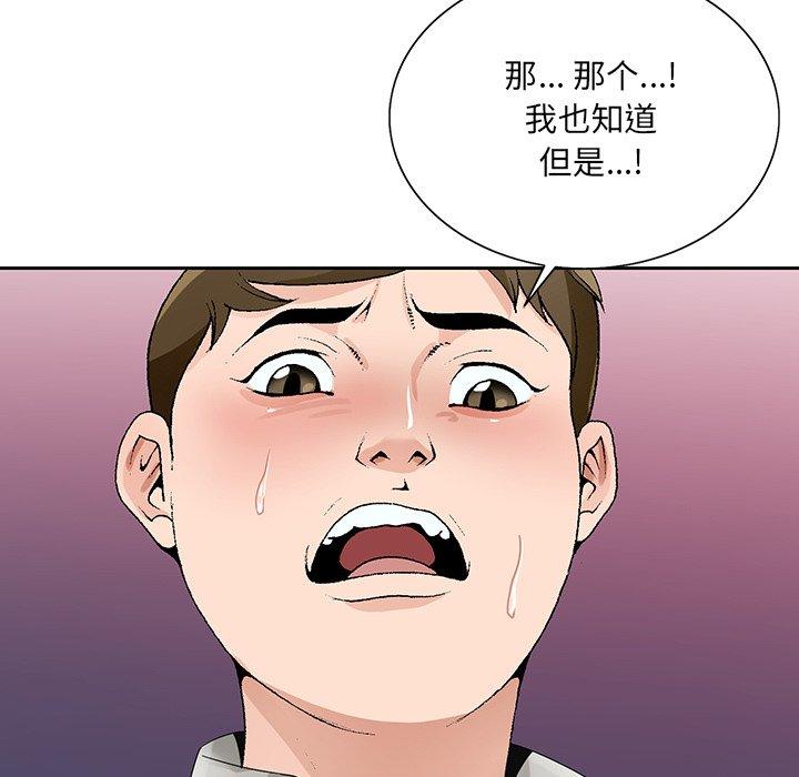 《哥哥怀中的初恋》漫画最新章节哥哥怀中的初恋-第 11 话免费下拉式在线观看章节第【97】张图片