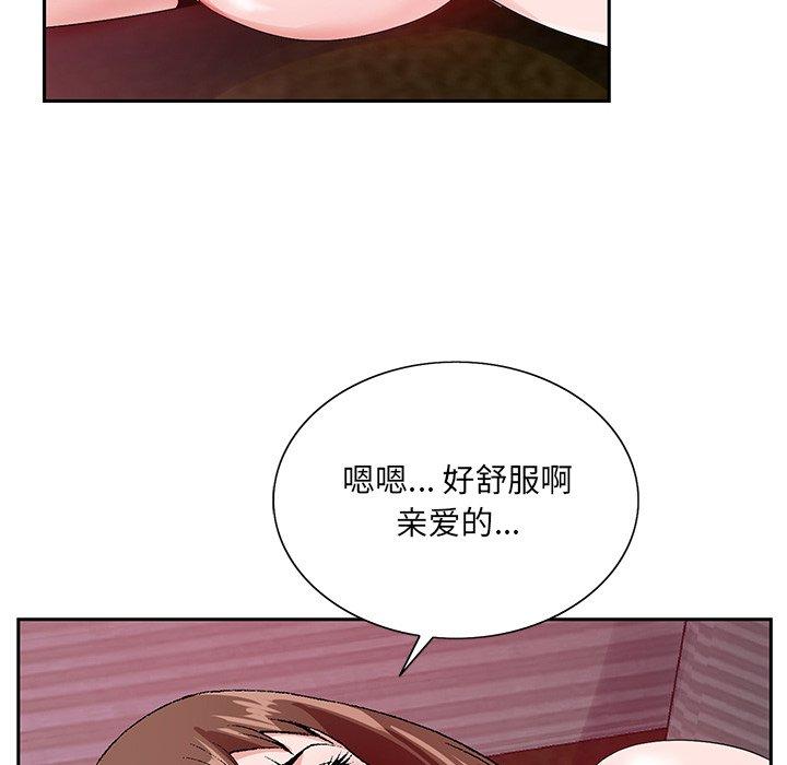 《哥哥怀中的初恋》漫画最新章节哥哥怀中的初恋-第 11 话免费下拉式在线观看章节第【84】张图片