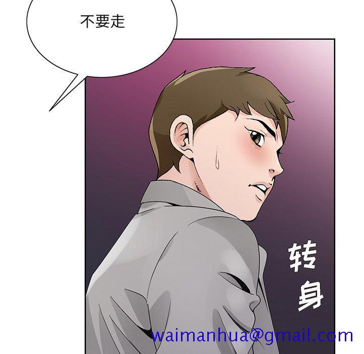 《哥哥怀中的初恋》漫画最新章节哥哥怀中的初恋-第 11 话免费下拉式在线观看章节第【41】张图片