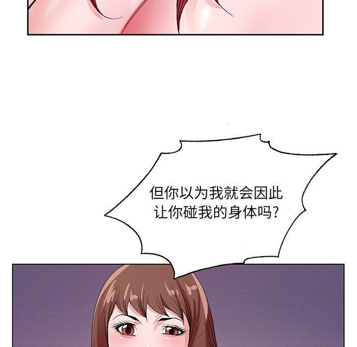 《哥哥怀中的初恋》漫画最新章节哥哥怀中的初恋-第 11 话免费下拉式在线观看章节第【102】张图片