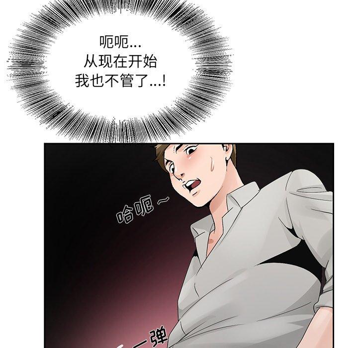 《哥哥怀中的初恋》漫画最新章节哥哥怀中的初恋-第 11 话免费下拉式在线观看章节第【113】张图片