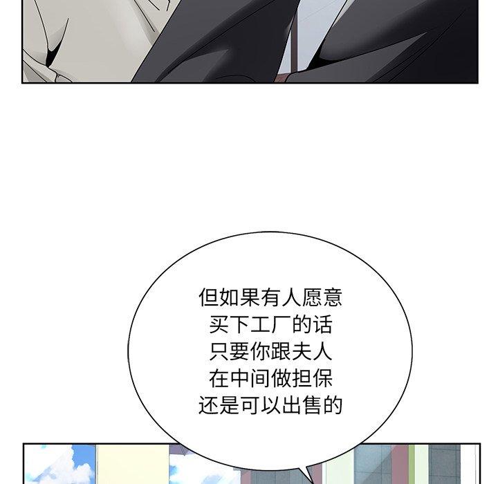 《哥哥怀中的初恋》漫画最新章节哥哥怀中的初恋-第 14 话免费下拉式在线观看章节第【93】张图片