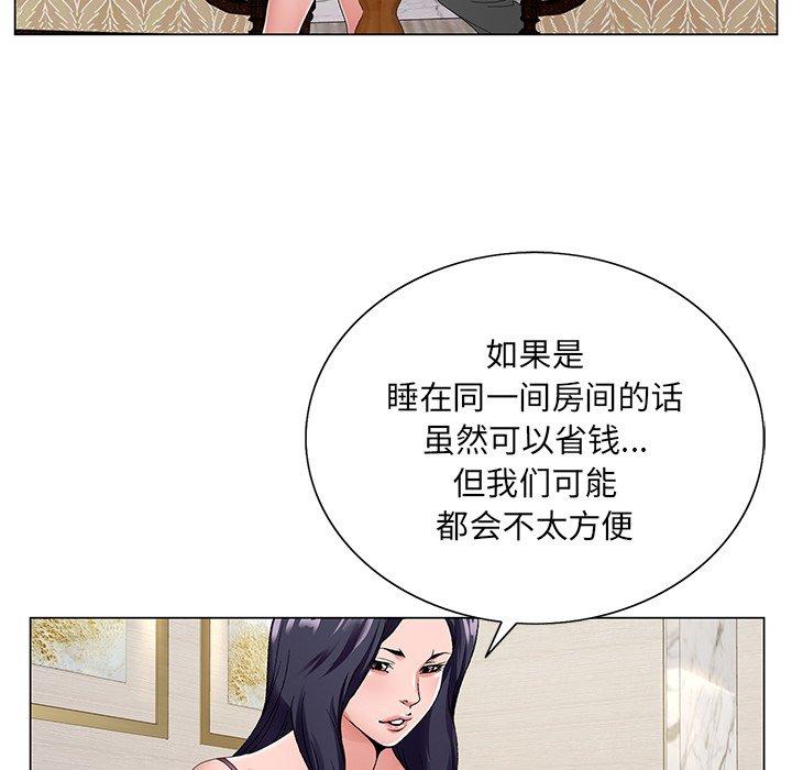 《哥哥怀中的初恋》漫画最新章节哥哥怀中的初恋-第 14 话免费下拉式在线观看章节第【65】张图片